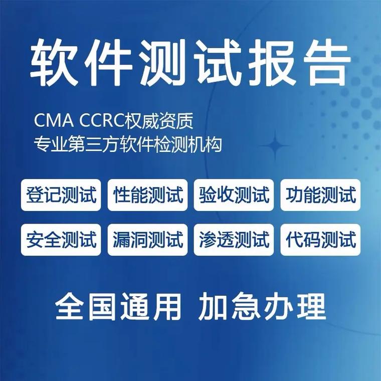 软件测试报告,周末不休息.专注于网络安全服务,漏扫,渗透,代